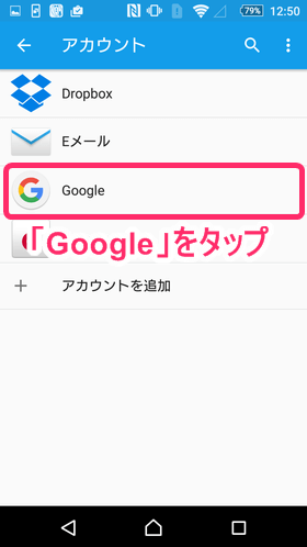 「Google」を選択