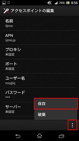 忘れずに「保存」をタップし、APN一覧でチェックをいれましょう