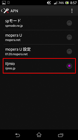 忘れずに「保存」をタップし、APN一覧でチェックをいれましょう