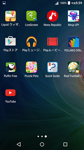 Liquid Z530 のプリインストールアプリ