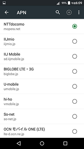 Z530 にプリセットされているAPN情報