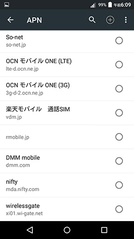 Z530 にプリセットされているAPN情報