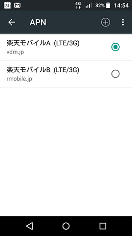 Z330 にプリセットされているAPN情報