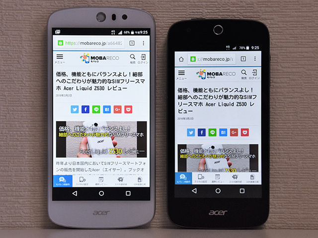 Z530(左)のほうがZ330(右)よりも明るい