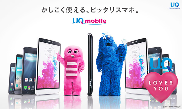 UQ mobile ガチャピンとムック