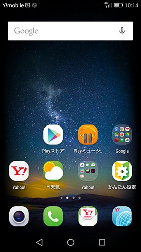 ホーム画面