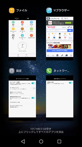 アプリ履歴