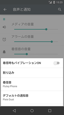 CM1の設定画面