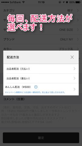 zozoフリマ 出品方法