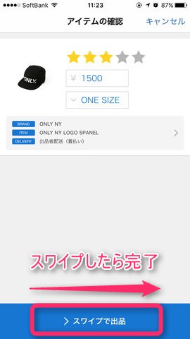 zozoフリマ 出品方法