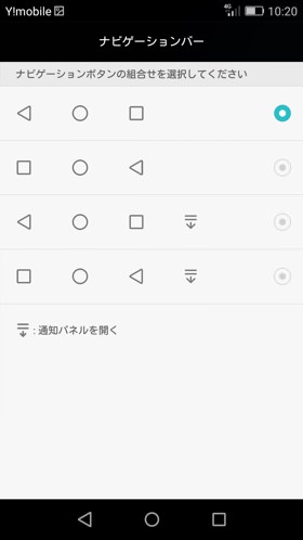 LUMIERE 設定:ナビゲーションバーの配置変更