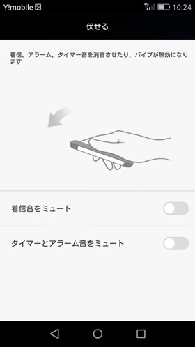 LUMIERE 設定:伏せる