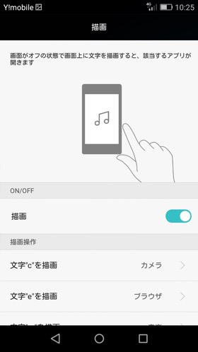 LUMIERE 設定:描画