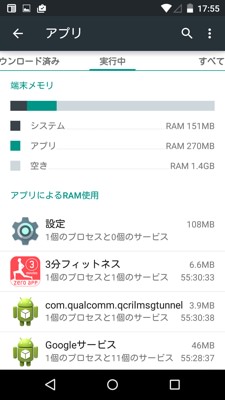 OSやアプリの異常によってフリーズしている可能性も