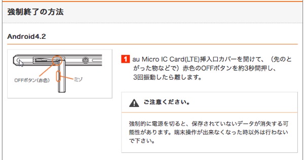 強制的に電源を切りたい