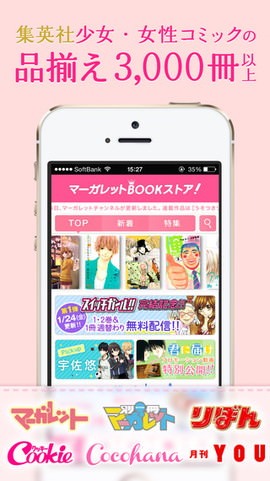 マーガレットBOOKストア!