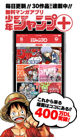 少年ジャンプ+