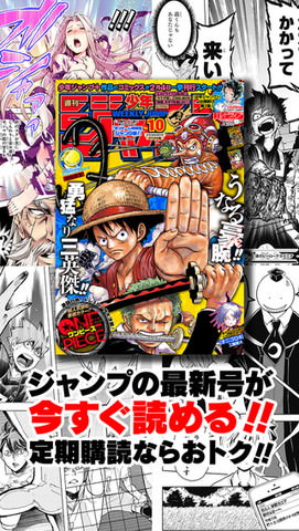 少年ジャンプ+