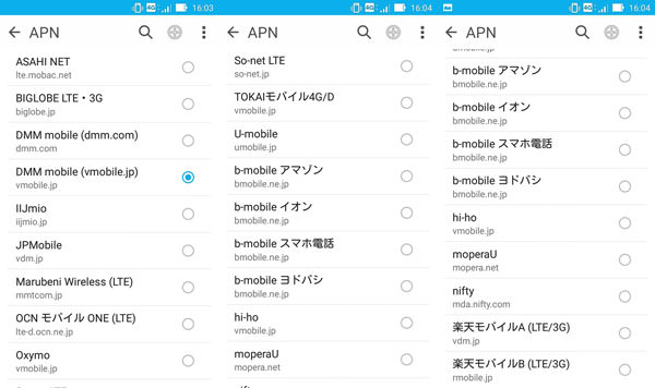 ZenFoneシリーズ:APN設定がプリインストール済み