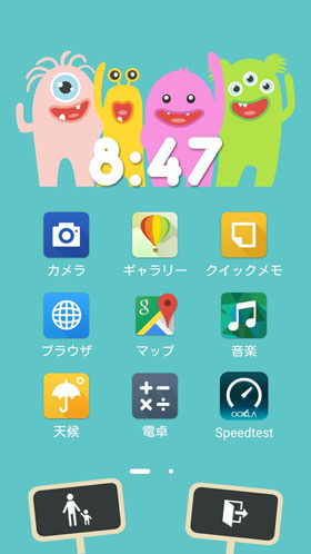 ZenFoneシリーズ:キッズモード専用のホーム画面