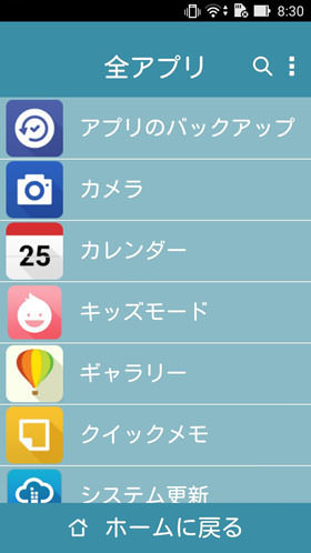 ZenFoneシリーズ:簡単モードでわかりやすく