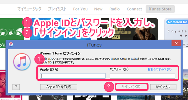 音楽データ移行:「サインイン」を選択