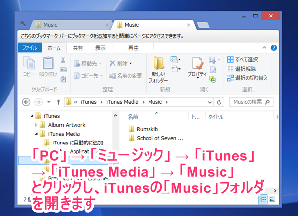音楽データ移行