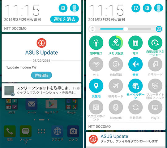 通知領域とクイックアクセスパネル