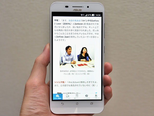 ブラウザは大画面表示で視認しやすい