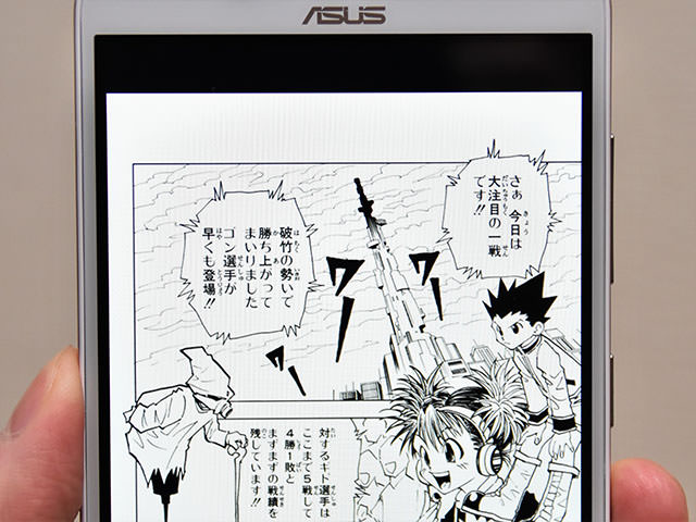 マンガも拡大せずにしっかり読める