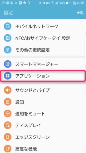 アプリケーション
