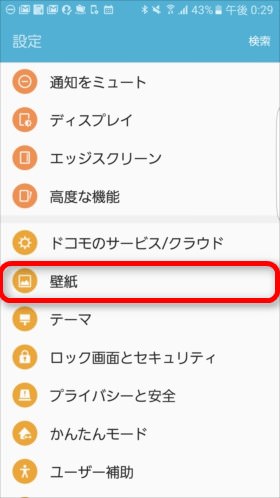 壁紙