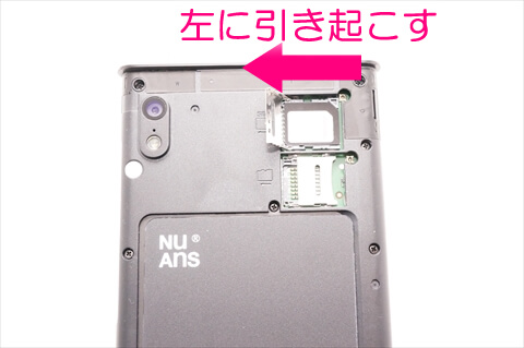 NuAns NEO:固定用のノッチを左に引き上げる