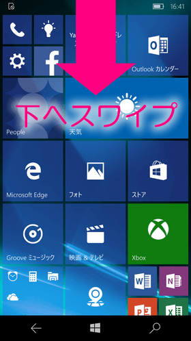 NuAns NEO:画面上部から下へスワイプ