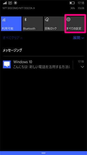 NuAns NEO:すべての設定をタップ