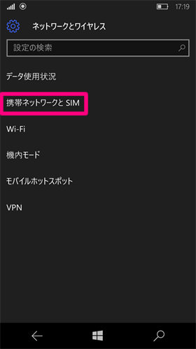NuAns NEO:「携帯ネットワークとSIM」をタップ