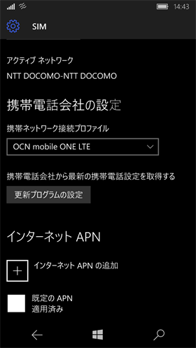 NuAns NEO:APN設定