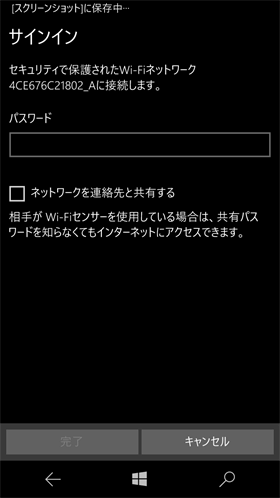 NuAns NEO:パスワードを入力