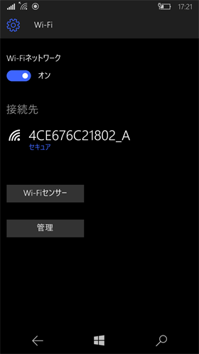 NuAns NEO:接続完了