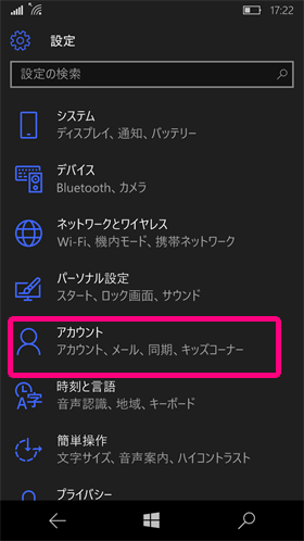 NuAns NEO:「アカウント」