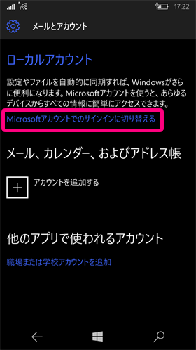 NuAns NEO:「Microsoftアカウントでのサインインに切り替える」
