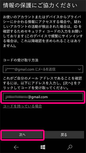 NuAns NEO:「次へ」をタップ