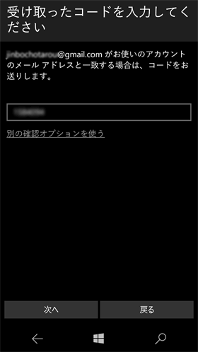NuAns NEO:セキュリティーコードを入力