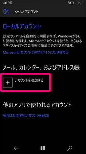 NuAns NEO:「アカウントを追加する」