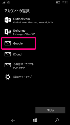 NuAns NEO:「Google」をタップします