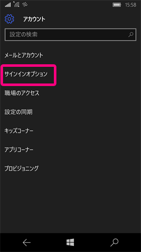 NuAns NEO:「サインインオプション」