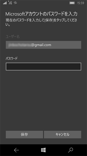 NuAns NEO:マイクロソフトアカウントのパスワードを入力
