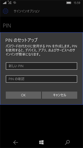 NuAns NEO:PINコードを2回入力