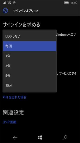 NuAns NEO:使用するシチュエーションによって使いやすい時間を設定しましょう