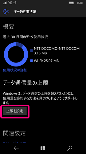 NuAns NEO:「上限を設定」
